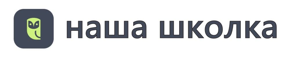 Наша школка
